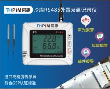 USB型雙溫度記錄儀（X6U-DT）